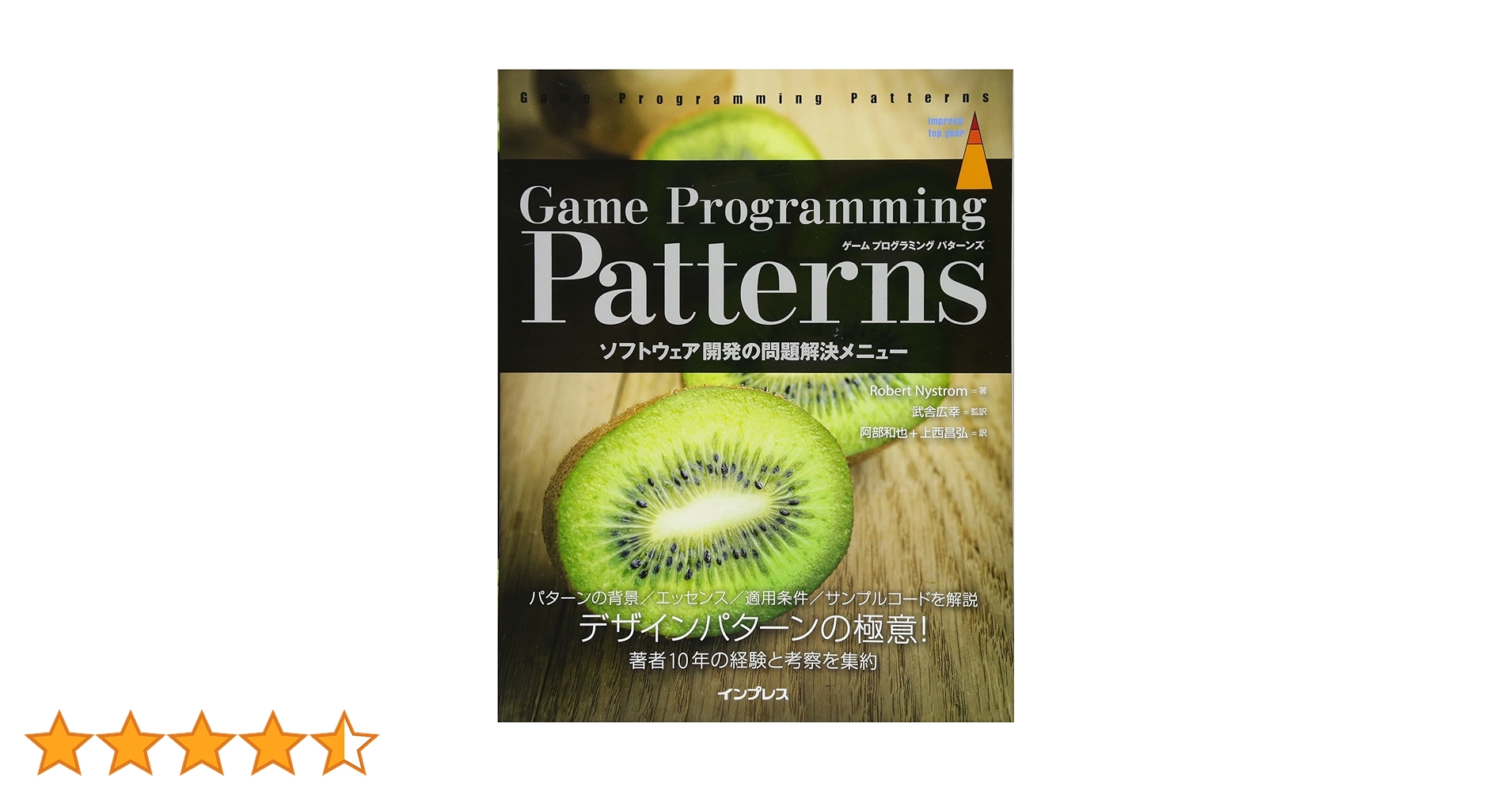 勝利へのゲームデザインマネージメント 勝利へのゲームデザインマネージメント